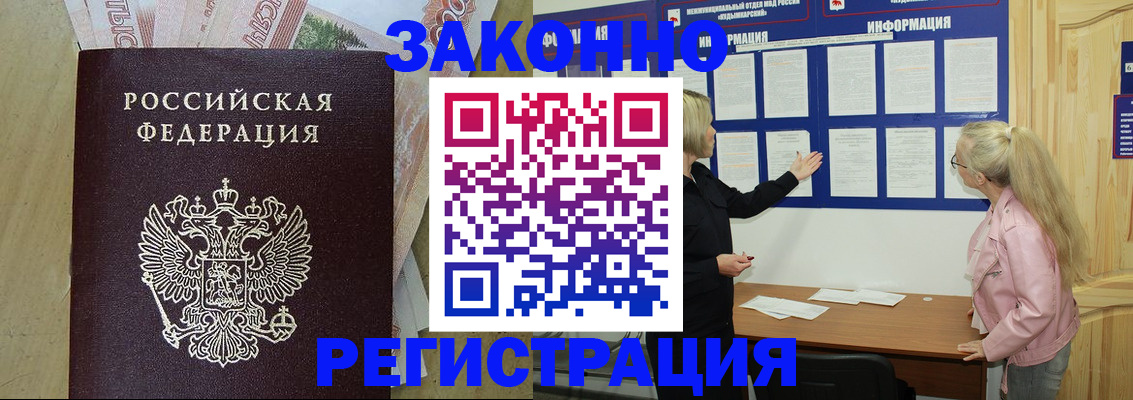 регистрация в Каспийске