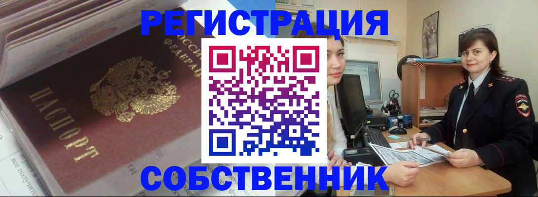 прописка ребенка в Каспийске