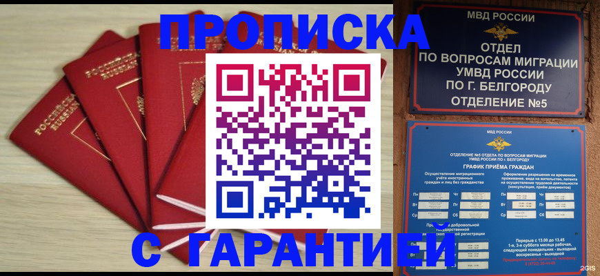 миграционный учет в Каспийске
