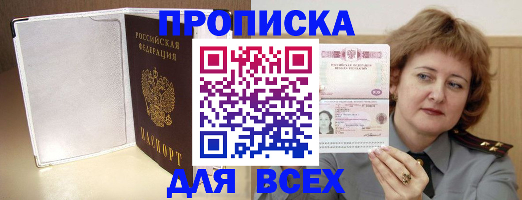 временная регистрация для всех в Каспийске